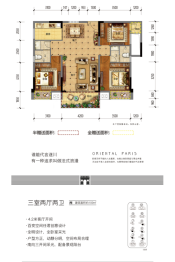 遂川东方巴黎3室2厅1厨2卫建面109.00㎡