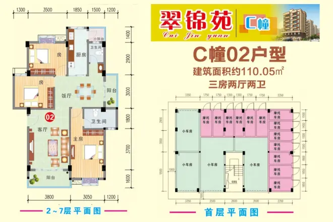 端芬镇翠锦苑