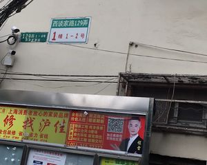 西谈家渡路109弄1室0厅北