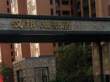 汉邦雍景居3房2卫 全新毛坯 业主诚意出售