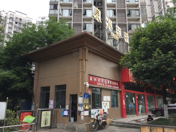 泉水东苑