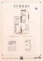 北京城房·北大学府2室2厅1厨1卫建面62.00㎡