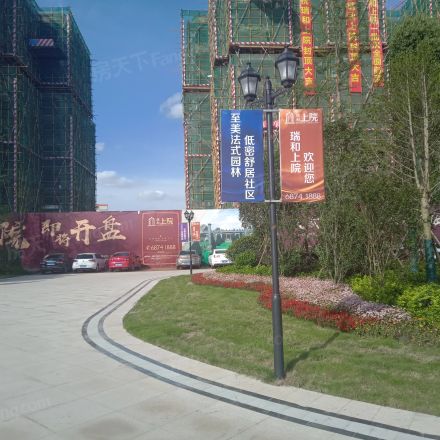 瑞和上院实景图