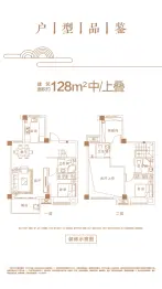 碧桂园·铂玥府3室2厅1厨3卫建面128.00㎡