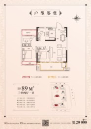 北京城房·北大学府3室2厅1厨1卫建面89.00㎡