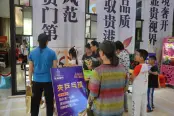 5月业主生日会