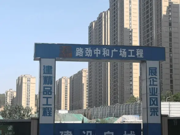 路劲中和广场公寓实景图