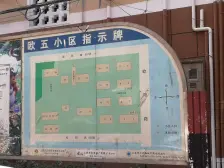 欧五小区 3室0厅 南 北