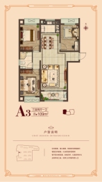 新城悦隽时代3室2厅1卫建面109.00㎡