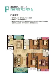万维壹品熙园4室2厅1厨2卫建面142.14㎡