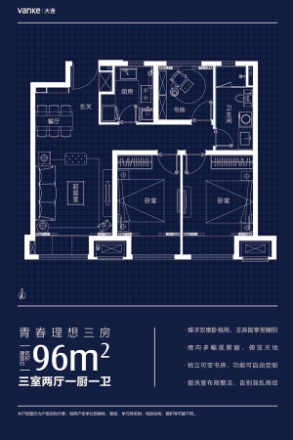 万科翡翠都会