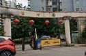 怡心园实景图
