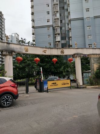 怡心园实景图