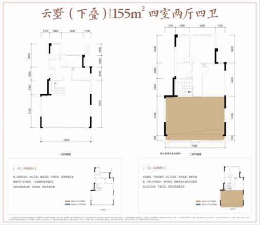 中海云麓世家户型图