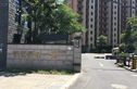 钱江新村实景图