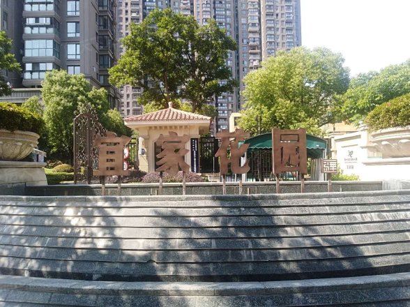 国骅宜家花园二期实景图