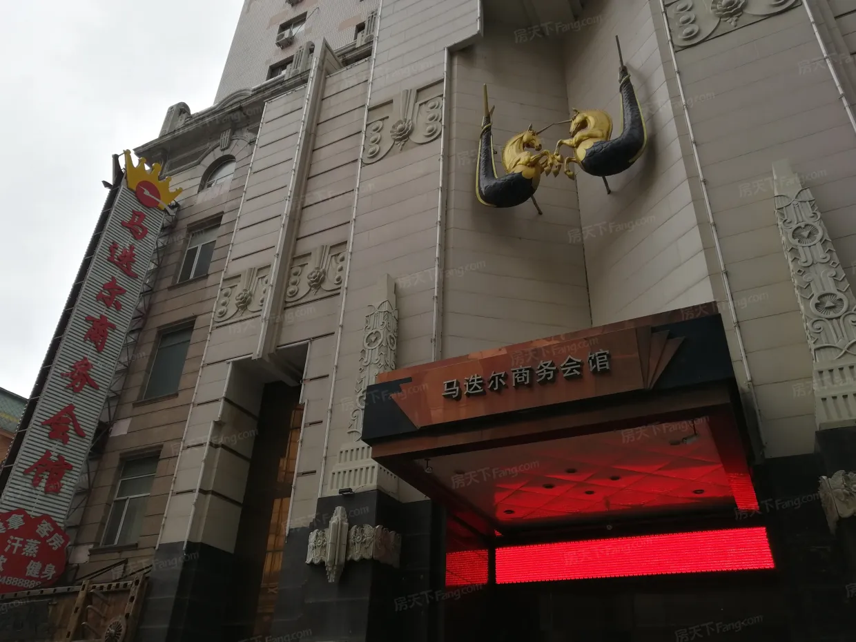 【哈尔滨马迭尔大厦小区,二手房,租房】- 哈尔滨房天下