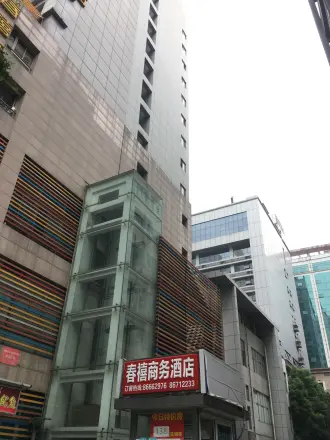 春禧时代实景图