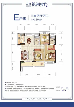 金拓·银湖时代户型图