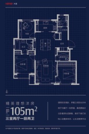 万科翡翠都会3室2厅1厨2卫建面105.00㎡