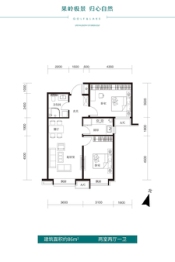 招商果岭2室2厅1厨1卫建面86.00㎡