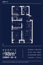 万科翡翠都会3室2厅1厨1卫建面98.00㎡