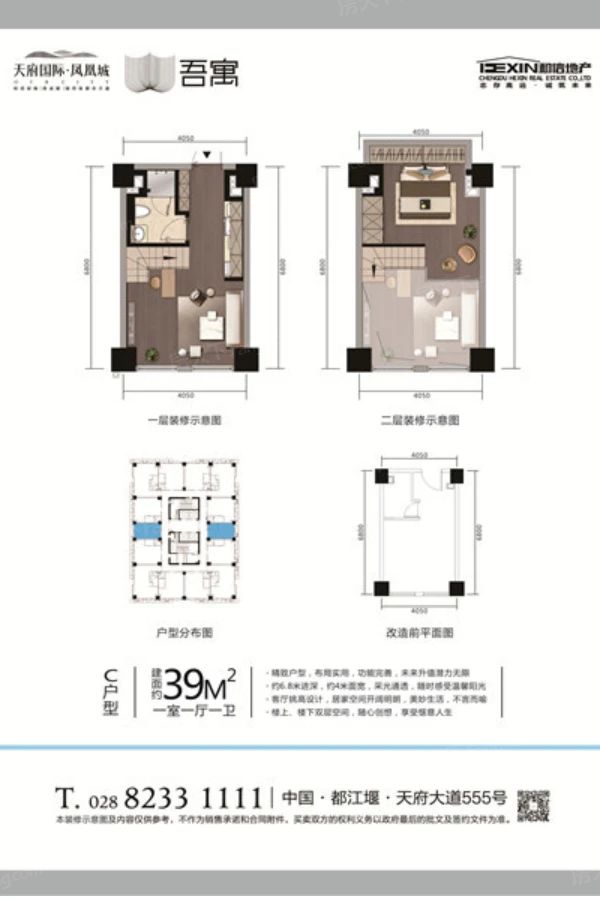 户型图1/1