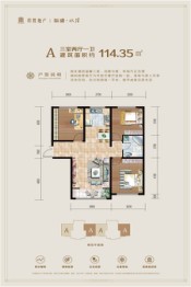 福盛水岸3室2厅1厨1卫建面114.35㎡