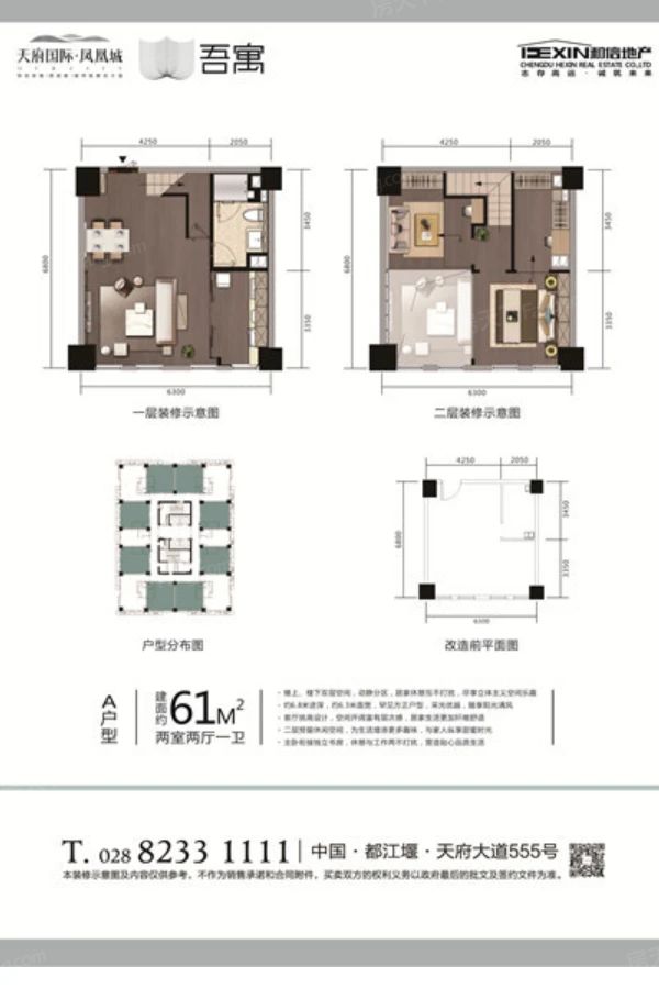户型图1/1