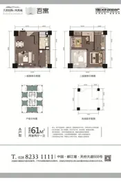 天府国际凤凰城2室2厅1厨1卫建面61.00㎡