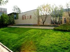 新都富力城成熟的商圈实现拎包入住全天采光