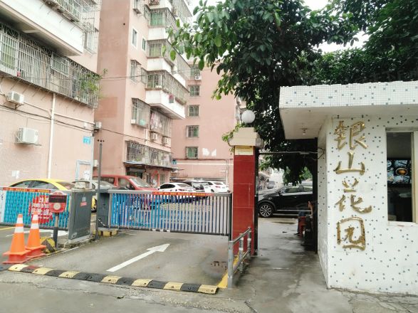 银山花园实景图