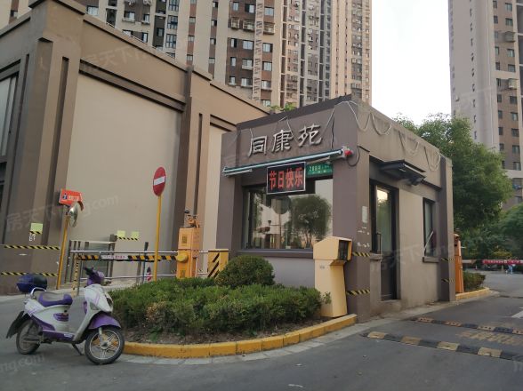 同康苑实景图