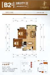 力海壹号2室2厅1厨1卫建面82.50㎡