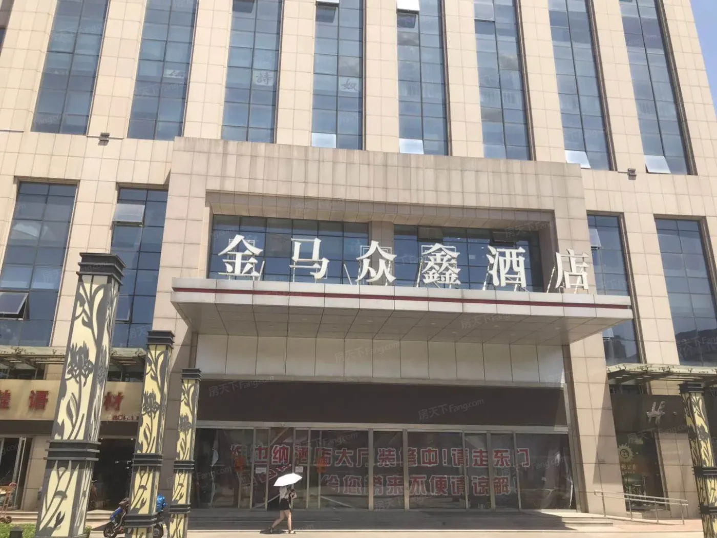 众鑫国际商务中心