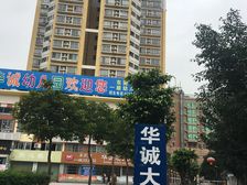 黄江华诚大厦130平方大三房,南向采光充足,