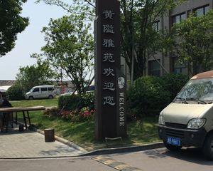 黄隘雅苑次新小区,全新毛坯,边套,楼层佳