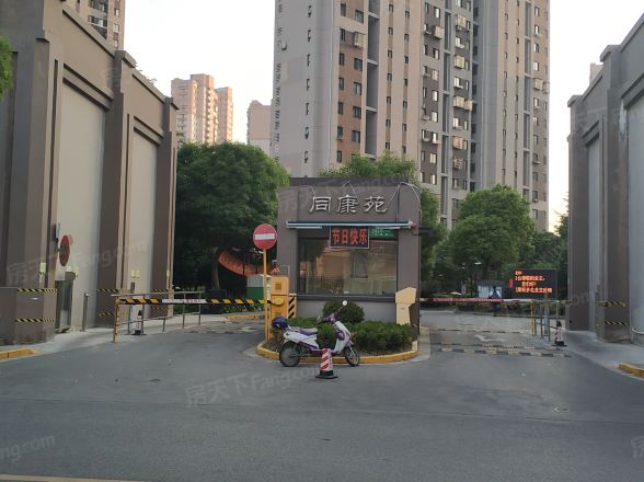 同康苑实景图
