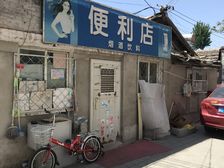 门头沟其它 · 新建路22号 · 2室 · 1厅