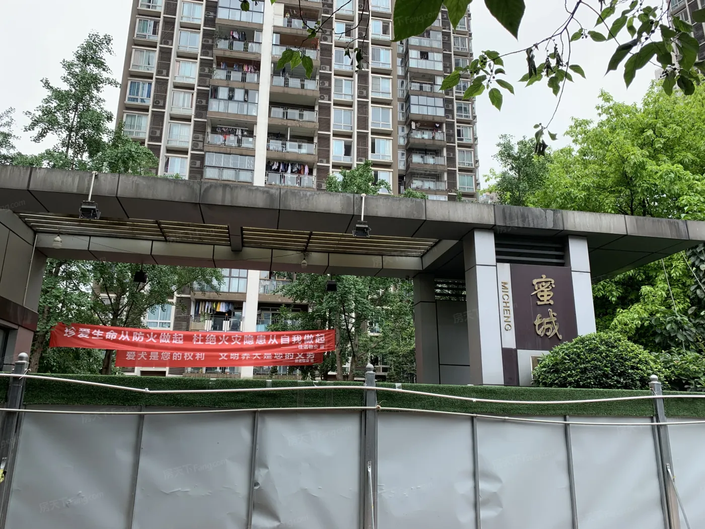 蜜城-重庆房天下