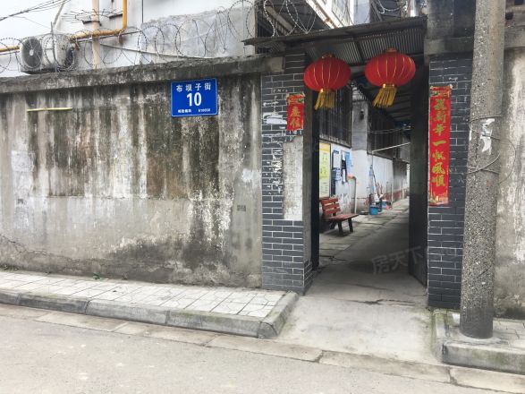 布坝子街10号院实景图