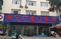 金盛财富广场实景图