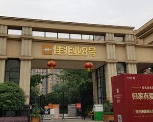 佳兆业8号3室2厅南