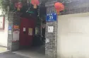 新鸿南一巷35号院实景图