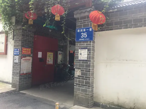 新鸿南一巷35号院实景图