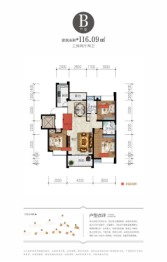 富润·凤凰湾/凤凰里3室2厅1厨2卫建面116.09㎡