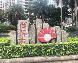 精装保养好,舒适花园小区,户型方便采光充足生活便利