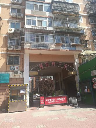 建欣苑一里实景图