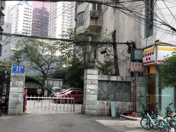 天府公寓实景图