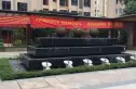 百捷中央名门实景图